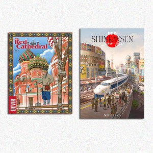 BUNDLE The Red Cathedral + Shinkansen: Zero Kei